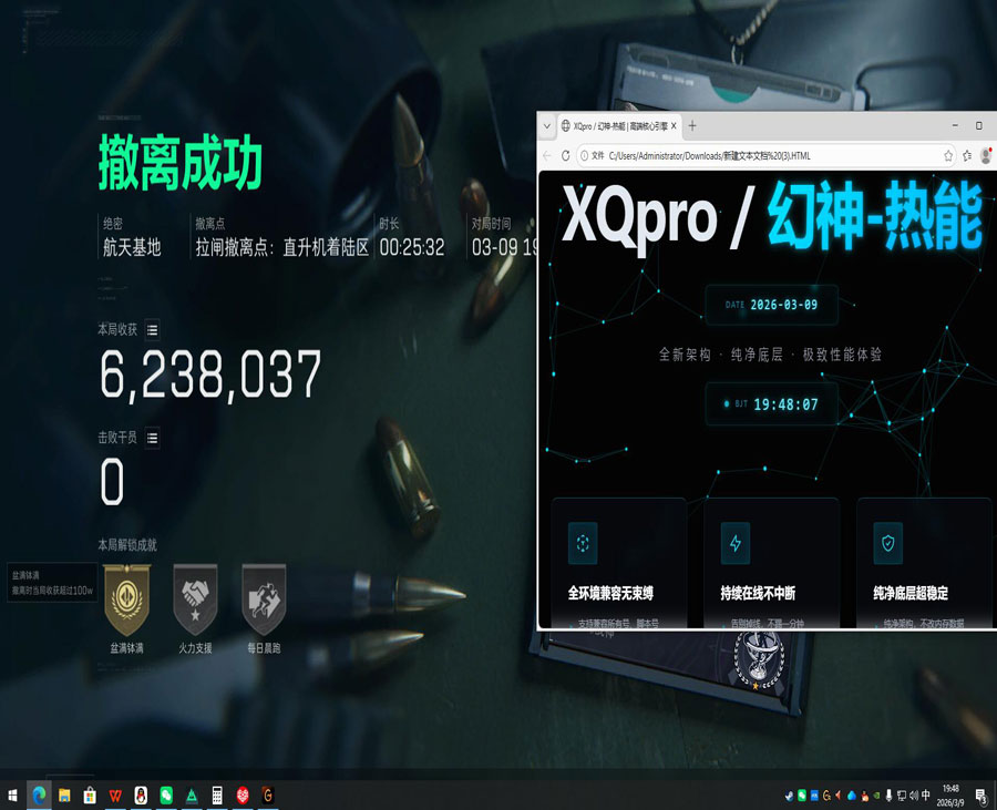 三角洲透视辅助器手游软件效果