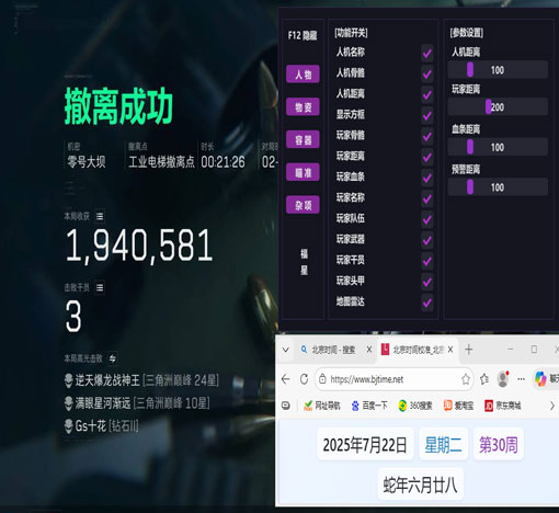 三角洲透视辅助器手游透视自瞄效果